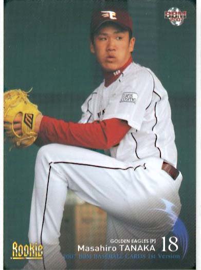 BBM 2007 1st 田中将大 ルーキーカード | kensysgas.com