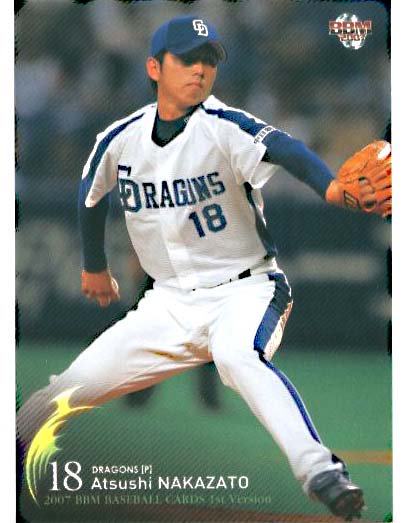 BBM2007-1st中里篤史#224 - 野球カードのミッチェルトレーディング