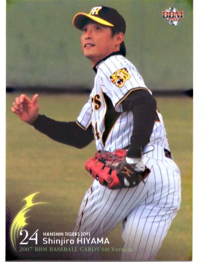 BBM2007-1st桧山進次郎#279 - 野球カードのミッチェルトレーディング