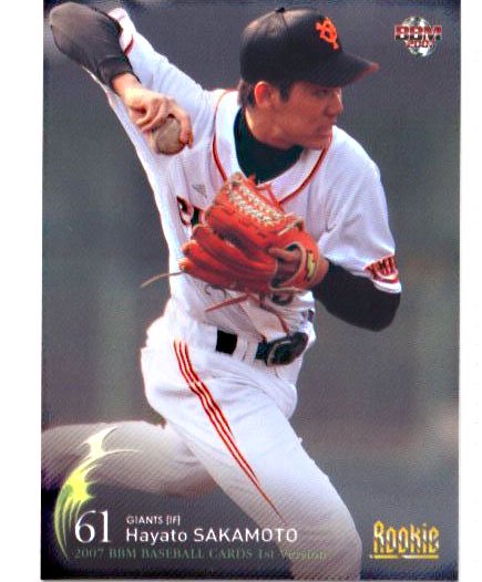 BBM2007-1st坂本勇人#352 - 野球カードのミッチェルトレーディング