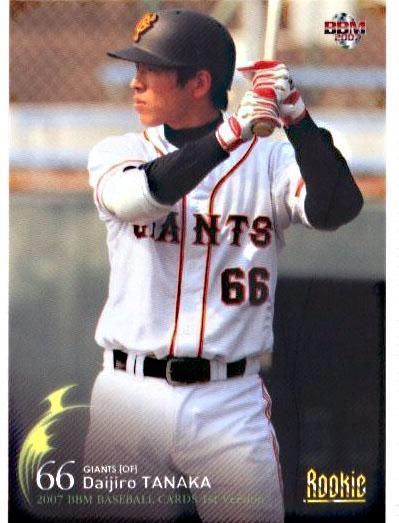 m07 1st田中大二郎 353 野球カードのミッチェルトレーディング m07 1st田中大二郎 353 野球カードのミッチェルトレーディング