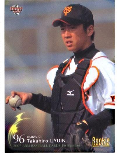 BBM2007-1st伊集院峰弘#354 - 野球カードのミッチェルトレーディング