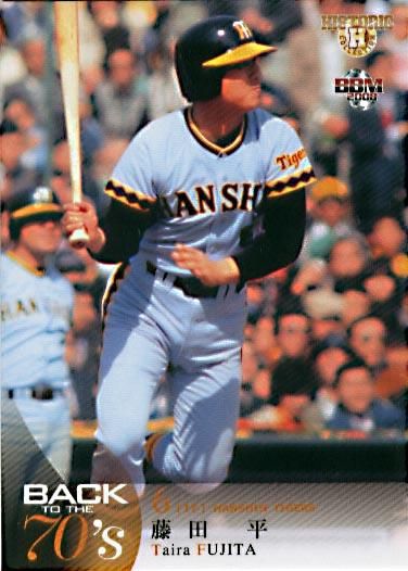 藤田平【BACK TO THE 70's】BBM2007#037 - 野球カードの