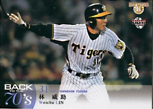 林威助（リン・ウェイツウ）【BACK TO THE 70's】BBM2007#083 - 野球