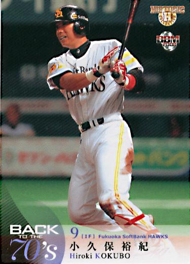小久保裕紀【BACK TO THE 70’s】BBM2007#125 - 野球カードのミッチェルトレーディング