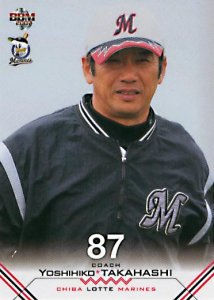 高橋慶彦【２００７年千葉ロッテマリーンズ】2007BBM#M008 - 野球