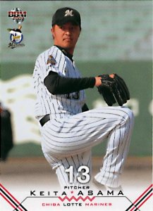 浅間敬太【２００７年千葉ロッテマリーンズ】2007BBM#M021 - 野球 