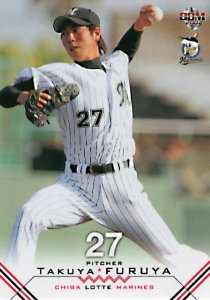 古谷拓哉【２００７年千葉ロッテマリーンズ】2007BBM#M029 - 野球