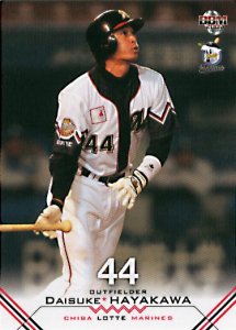 早川大輔２００７年千葉ロッテマリーンズ#   野球カードのミッチェルトレーディング