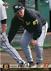広島 正田耕三さん | プロ野球カードとサイン