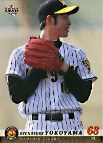 横山龍之介【2007年阪神タイガース】2007BBM#T055 - 野球