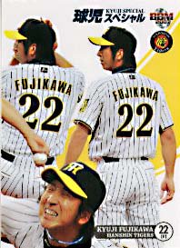 球児スペシャル！藤川球児【２００７年阪神タイガース】2007BBM#T111 - 野球カードのミッチェルトレーディング