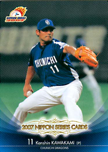 川上憲伸【日本シリーズ2007】BBM2007-#S02 - 野球カードのミッチェルトレーディング