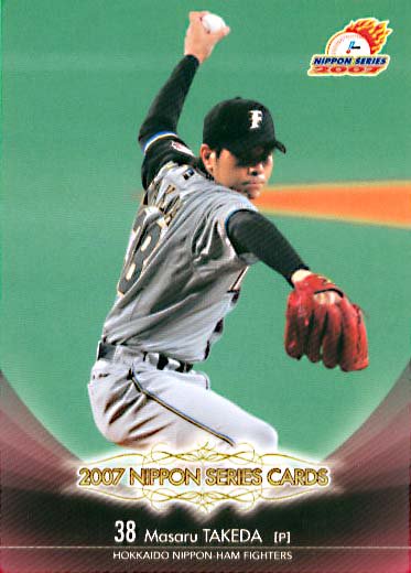 武田勝【日本シリーズ2007】BBM2007-#S36 - 野球カードのミッチェルトレーディング