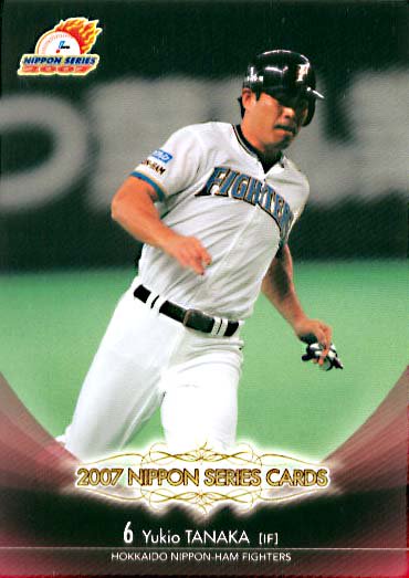 田中幸雄【日本シリーズ2007】BBM2007-#S46 - 野球カードのミッチェルトレーディング