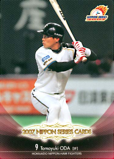小田智之【日本シリーズ2007】BBM2007-#S48 - 野球カードのミッチェル 