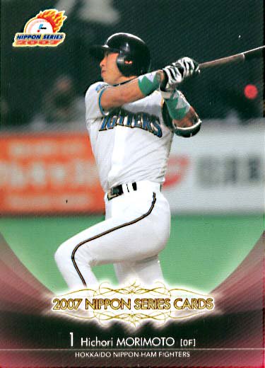 森本稀哲【日本シリーズ2007】BBM2007-#S52 - 野球カードのミッチェル 