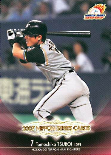 坪井智哉【日本シリーズ2007】BBM2007-#S53 - 野球カードのミッチェル 