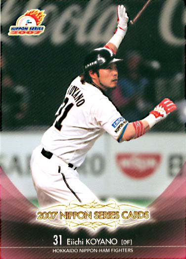 小谷野栄一【日本シリーズ2007】BBM2007-#S54 - 野球カードの 