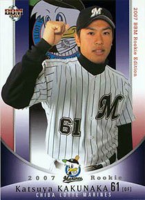 BBM2007RookieEdition角中勝也#32 - 野球カードのミッチェルトレーディング