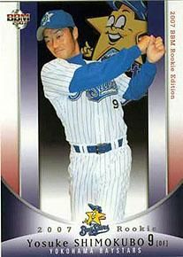 BBM2007RookieEdition下窪陽介#87 - 野球カードのミッチェル