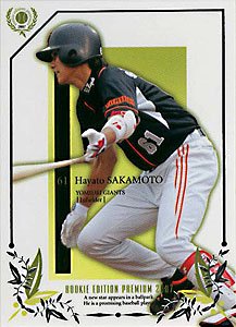 坂本勇人【Rookie Edition Premium】BBM2007-#RP28 - 野球カードの 