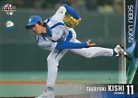 岸孝之【２００７年西武ライオンズ】2007BBM#L19 - 野球カードの 