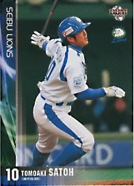桐蔭学園短パン⭐️超激レア⭐️佐藤健次選手［磨］ 佐藤友亮【2007年西武ライオンズ】2007BBM#L77 - 野球カード