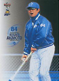 秋元宏作【２００７年横浜ベイスターズ】2007BBM#YB008 - 野球カードの 