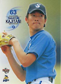 最高 梶谷 時代の支給品バット 890g ベイスターズ 選手 隆之 バット 