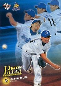 三浦大輔【2007年横浜ベイスターズ】2007BBM#YB102 - 野球