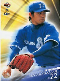 高崎健太郎【２００７年横浜ベイスターズ】2007BBM#YB104 - 野球カードのミッチェルトレーディング