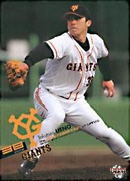 高橋由伸【2007年読売ジャイアンツ】2007BBM#G078 - 野球