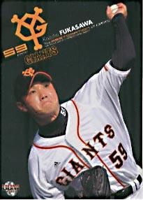 深沢和帆【2007年読売ジャイアンツ】2007BBM#G043 - 野球