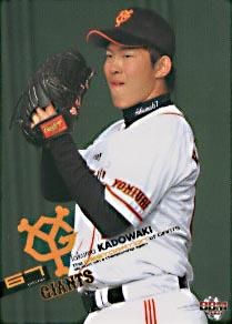 加登脇卓真【2007年読売ジャイアンツ】2007BBM#G048 - 野球