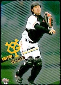 星孝典・キラパラレル【2007年読売ジャイアンツ】2007BBM#G057