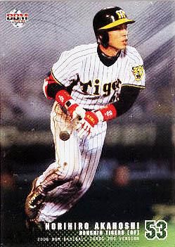 【値段交渉します】赤星憲広選手時代のお宝 値段交渉します】赤星憲広選手時代のお宝