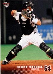 ハタケヤマ 日ハム ファイターズ 鶴岡 慎也 ミット キャッチャー