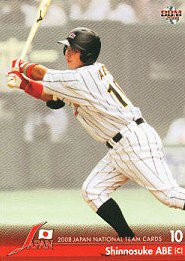 阿部慎之助【2008北京五輪・野球日本代表】BBM2008#JPN15 - 野球カード 
