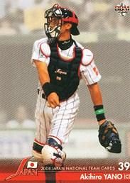 矢野輝弘【2008北京五輪・野球日本代表】BBM2008#JPN17 - 野球