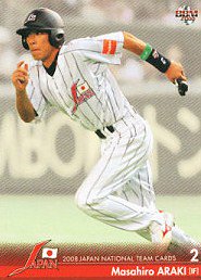荒木雅博【2008北京五輪・野球日本代表】BBM2008#JPN18 - 野球カードの 