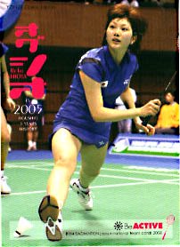 潮田玲子（２００５年）【バドミントン日本代表】BBM08BeActive#35 - 野球カードのミッチェルトレーディング