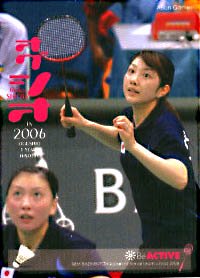 潮田玲子（２００６年）【バドミントン日本代表】BBM08BeActive#36