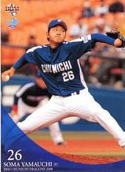 今話題のアイテムを 山内壮馬【2008年BBM中日ドラゴンズ】BBM2008#D13 - 野球カード 2008年～