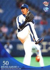 佐藤亮太【2008年BBM中日ドラゴンズ】BBM2008#D23 - 野球カード