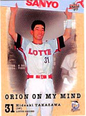 高沢秀昭【２００８年千葉ロッテマリーンズ】2008BBM#M89 - 野球カード 