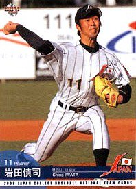 BBM野球日本代表チームカードセット 2008 - プロ野球オーナーズリーグ