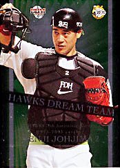 城島健司【ホークス70周年】BBM2008#HD2 - 野球カードのミッチェルトレーディング