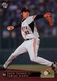 BBM2004-1st三澤興一#254 - 野球カードのミッチェルトレーディング