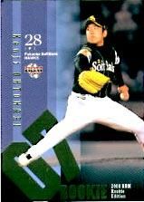 大隣憲司【2008ルーキーエディション】BBM2008RE#R9 - 野球
